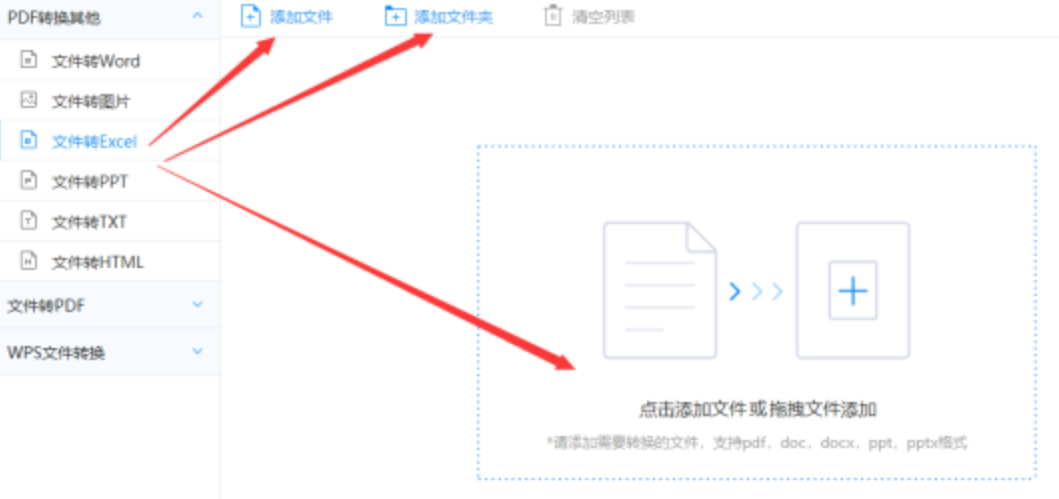 lol赛事押注app使用讲解 - 选择文件格式